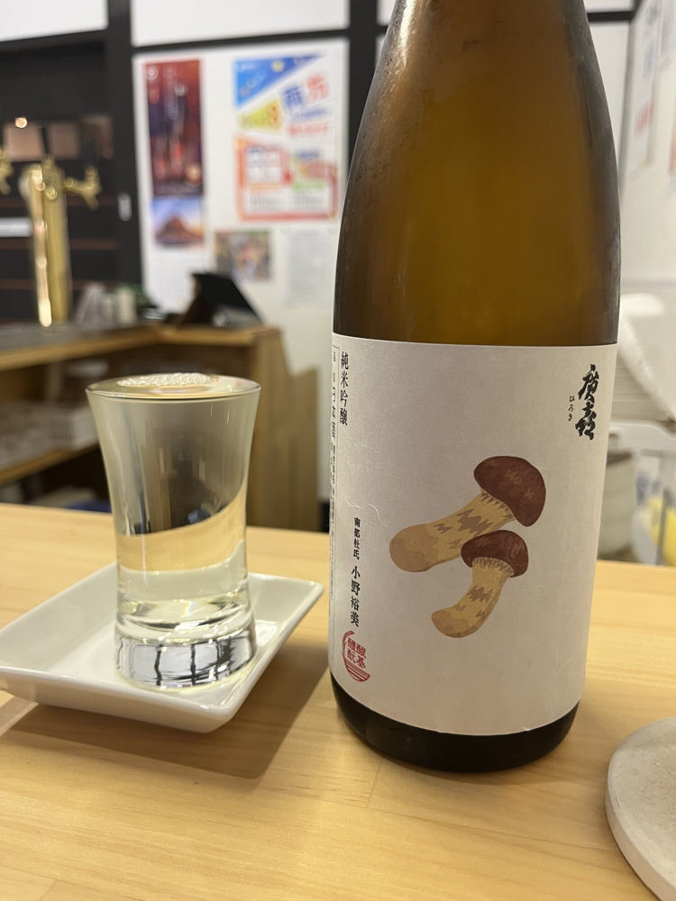 廣喜 チェックイン 1