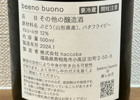 haccoba チェックイン 2