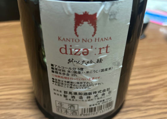 KANTO NO HANA デザート