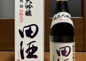 田酒 チェックイン 1