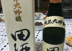 田酒 チェックイン 2