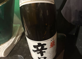 巌のラベルと瓶 2