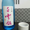 Shirayukihime 3