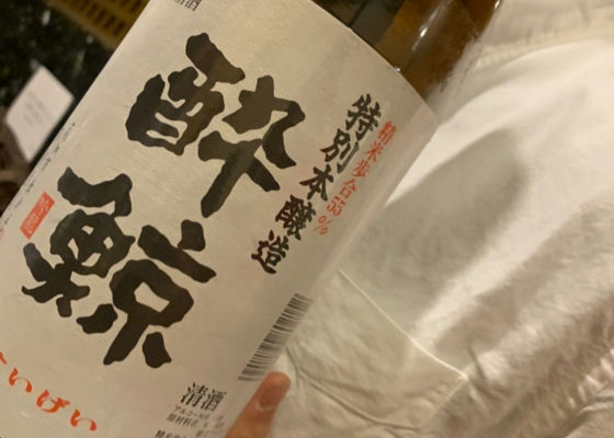 酔鯨 チェックイン 1