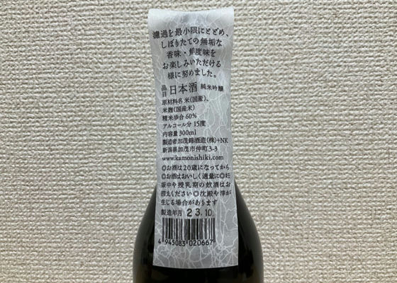加茂錦