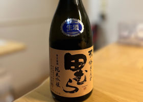 田村 チェックイン 1
