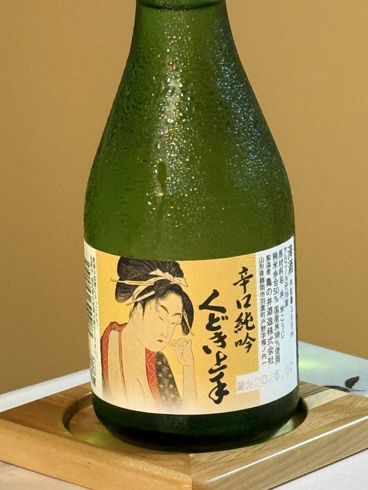 くどき上手 チェックイン 1