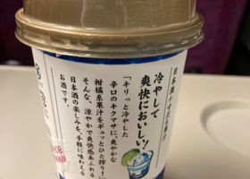 すだち冷酒 チェックイン 1