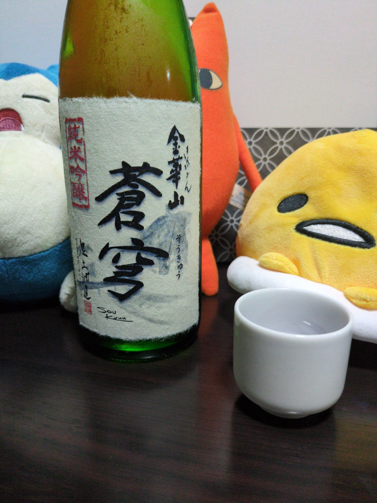 金華山 チェックイン 1