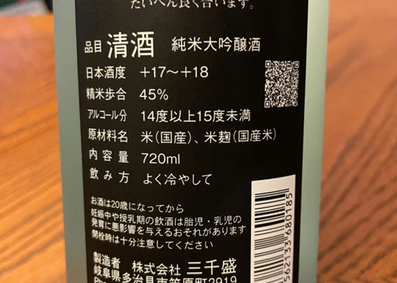 三千盛