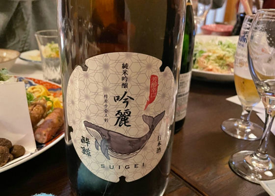 酔鯨