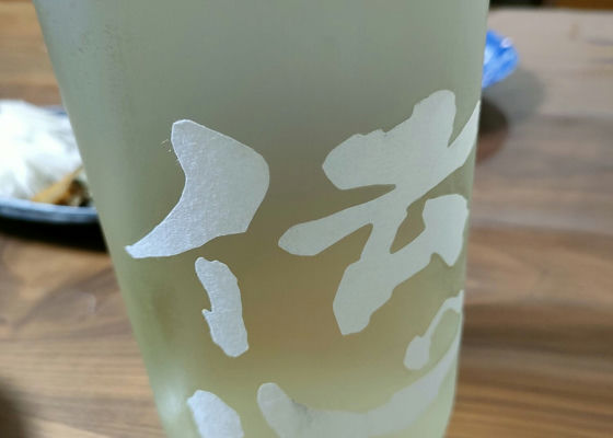 伝心