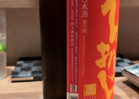 澤姫 チェックイン 2