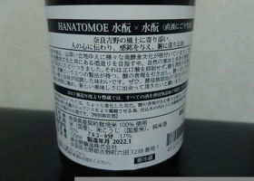 Hanatomoe 签到 2