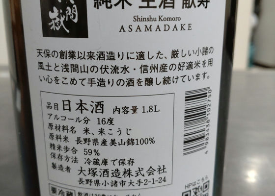 浅間嶽