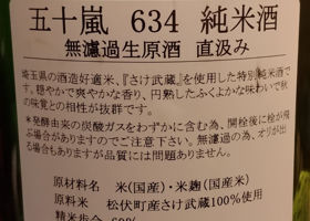 五十嵐 チェックイン 2