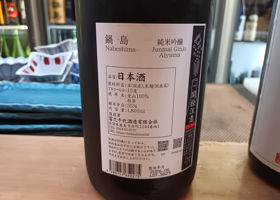 鍋島 チェックイン 2