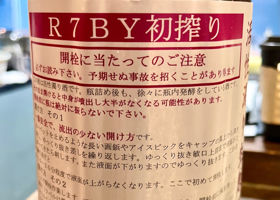 るみ子の酒 チェックイン 4