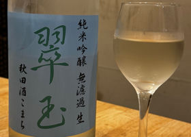 翠玉 チェックイン 1