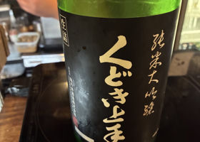 くどき上手 チェックイン 1