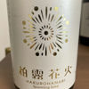 Hakuro 2