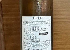 ARITA チェックイン 2