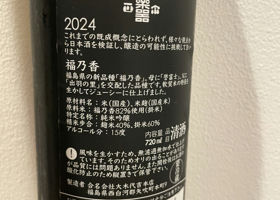 楽器正宗 チェックイン 2