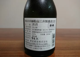 酒仙栄光 チェックイン 3