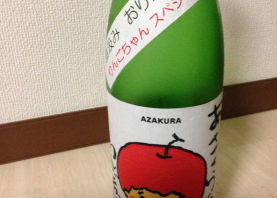 Azakura Check-in 1