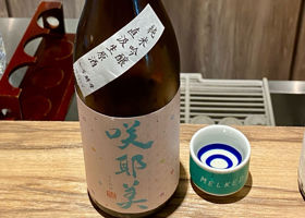 咲耶美 チェックイン 3