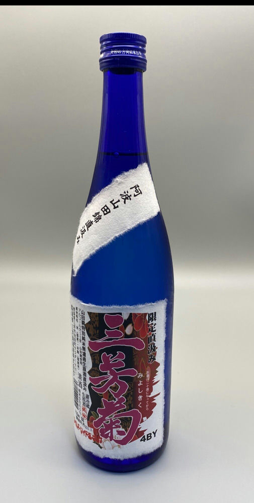 78%以上節約78%以上節約三芳菊 みよしきく WILD-SIDE 袋吊り雫酒 山田錦等外米 無濾過生原酒 720ml 超フルーティー 徳島県 日本酒 三芳菊 みよしきく 令和4BY 月が綺麗 等外山田錦45% 無濾過 生原酒 720ml 超フルーティー 徳島県