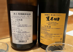 二世古 チェックイン 2