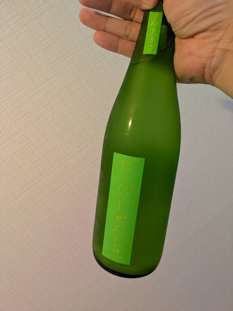 にいだしぜんしゅ チェックイン 1