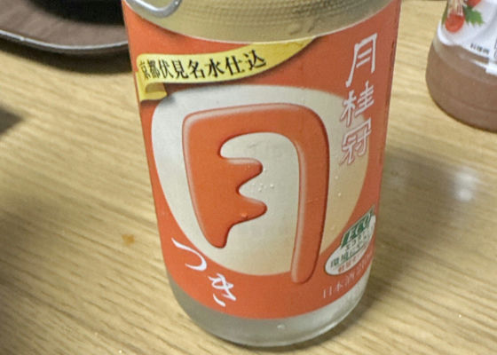 月桂冠