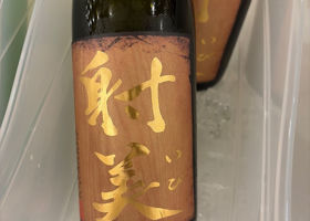 射美 チェックイン 1