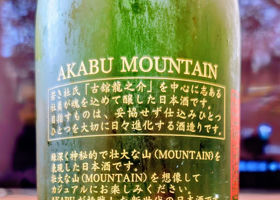 AKABU チェックイン 2