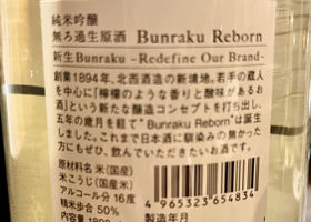 文楽 チェックイン 2