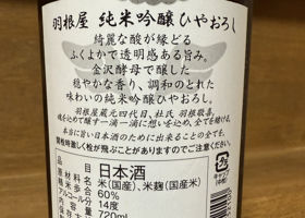 羽根屋 チェックイン 2
