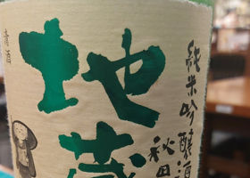 高清水 チェックイン 1