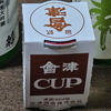 Aizu 3
