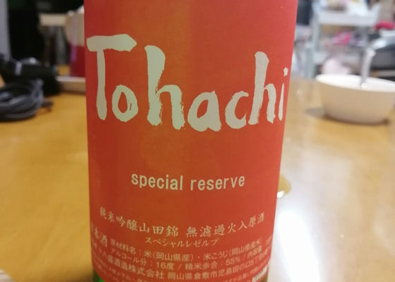 Tohachi チェックイン 1