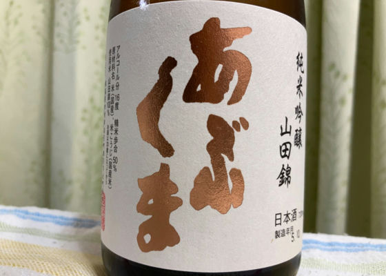 あぶくま
