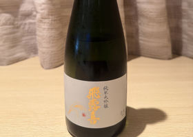 飛露喜 チェックイン 1