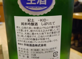 Kid 签到 4