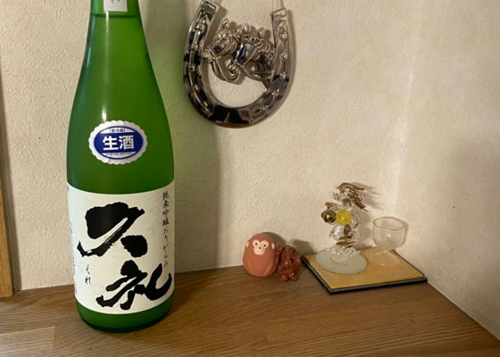 久礼