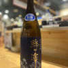 鯵ヶ澤 2