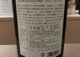 FOUR SEASONS 签到 2