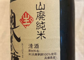 奥播磨 チェックイン 2