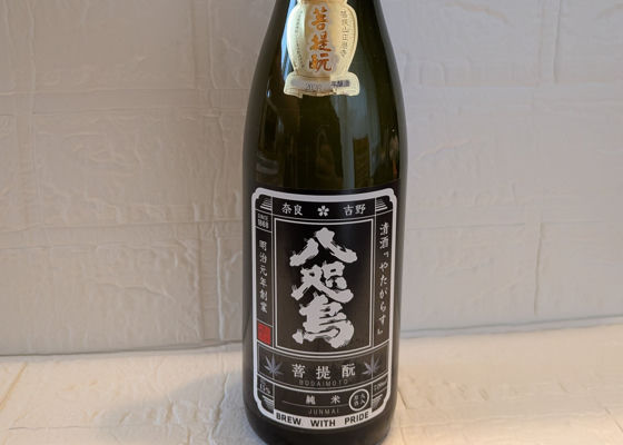 八咫烏 チェックイン 1