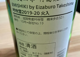 Emishiki Check-in 2